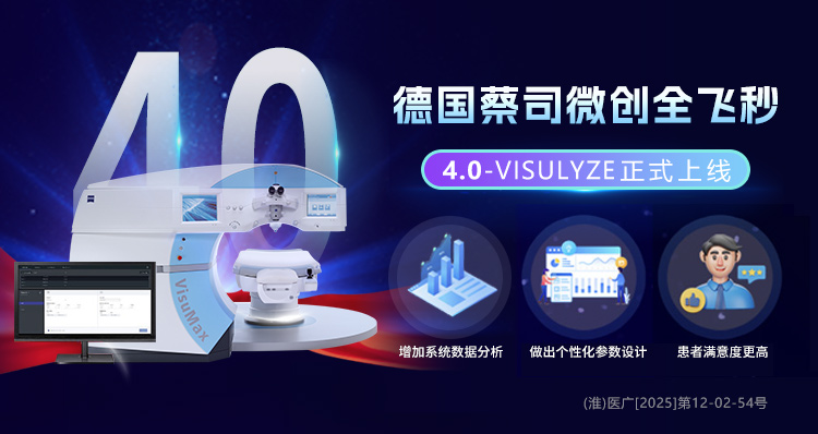 淮南全飞秒4.0banner