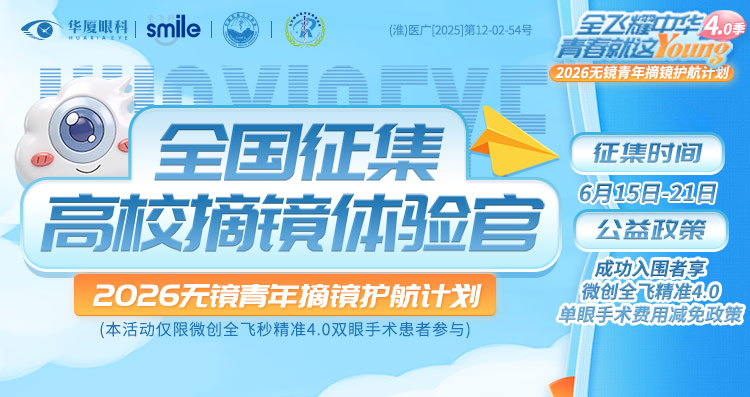 淮南全飞秒征集活动banner